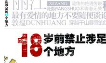 给同学18岁生日发的说说大全