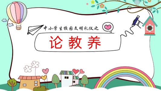 小学毕业后我最想说的是