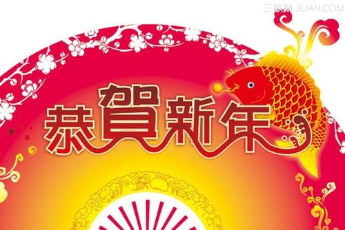 春节致客户