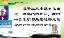 关于科学的名言警句