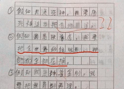 用一句话