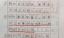 用一但造句大全