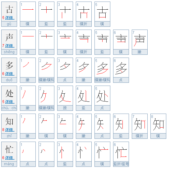 一句小学几岁