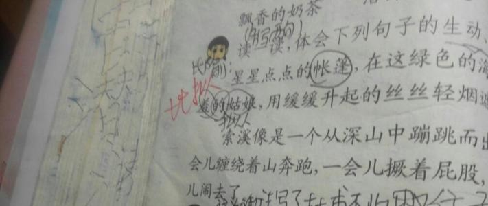比喻句