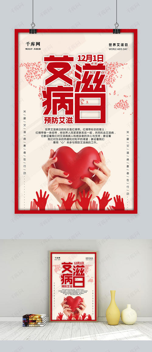 艾滋病宣传口号