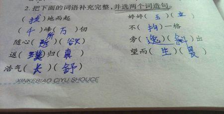 区别句子