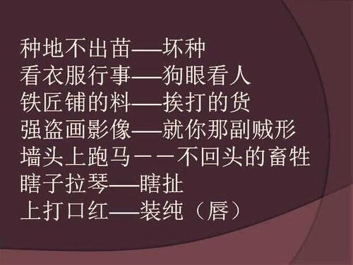 超级幽默谚语