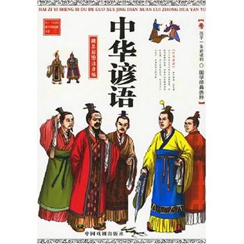 关于农业的谚语