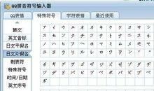 qq昵称繁体字符号