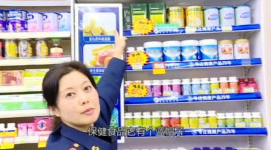 保健品企业口号