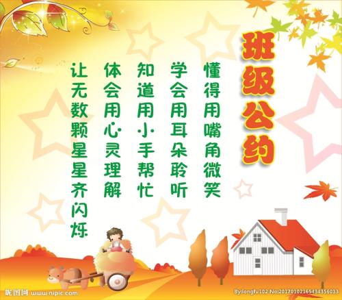 三年级口号