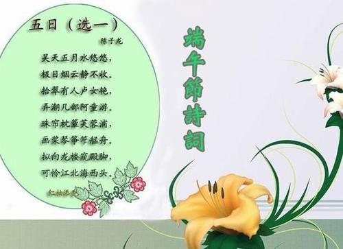 端午节好句子