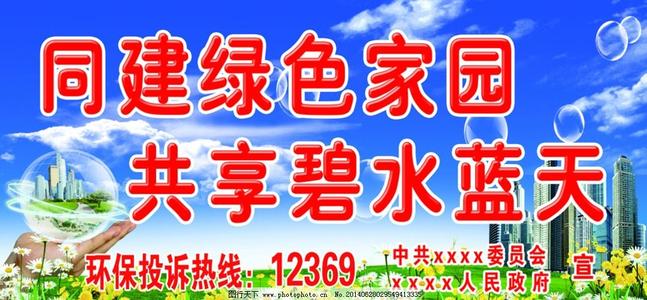 模范口号