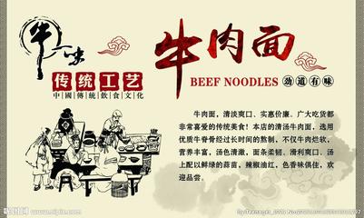 牛肉口号