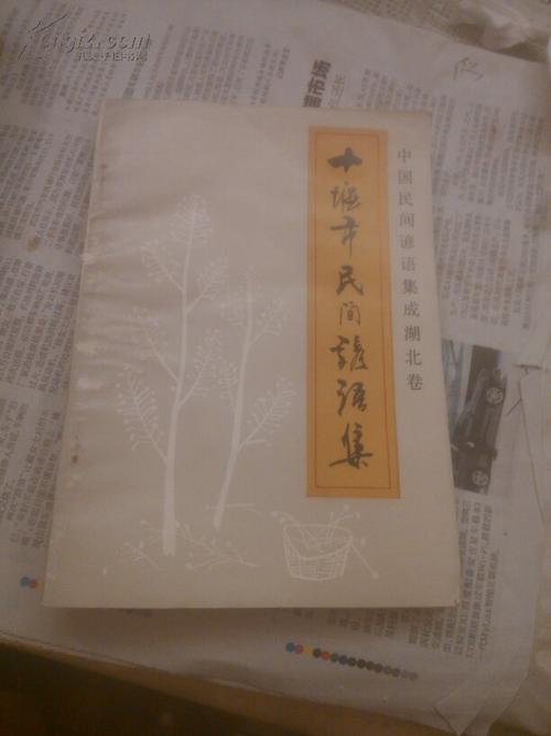 十言谚语