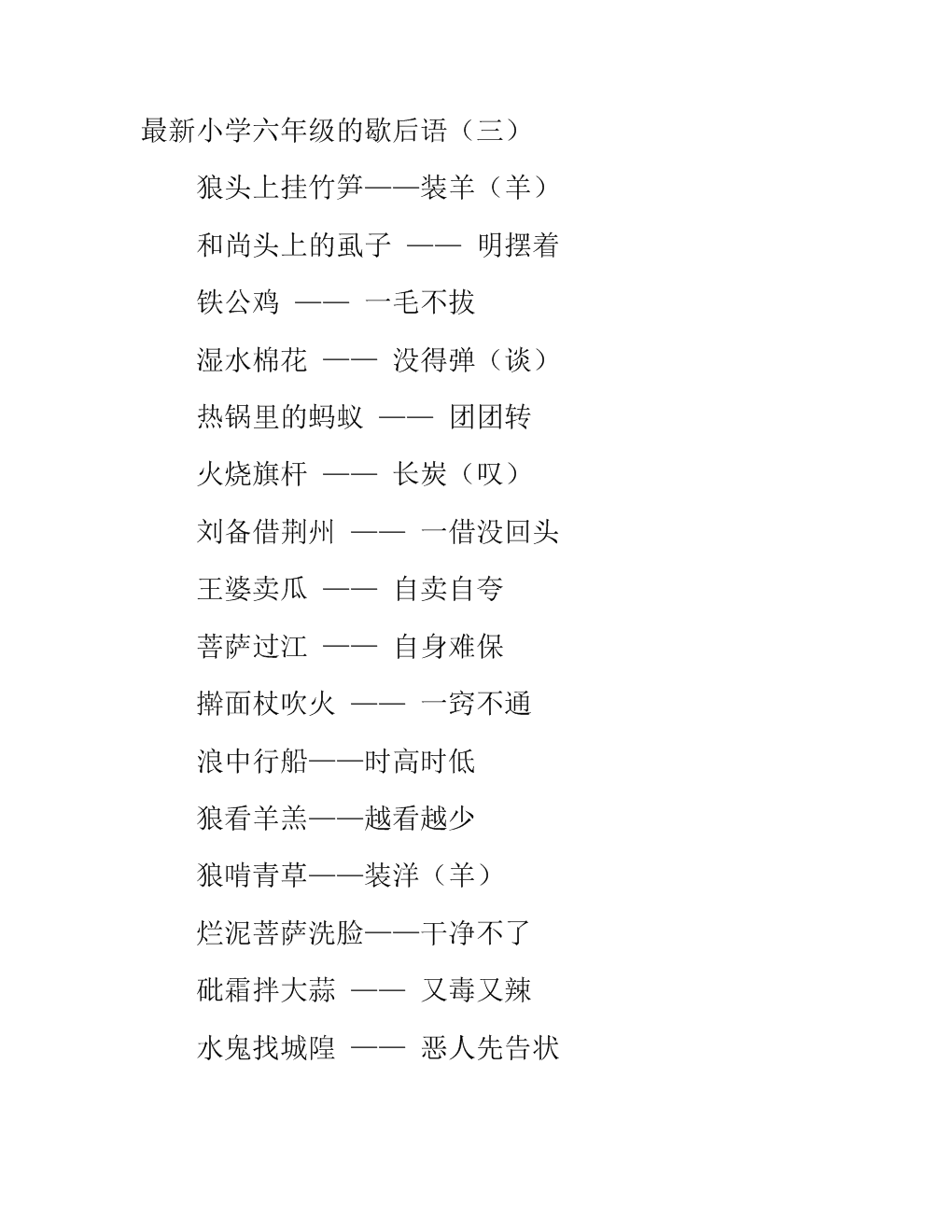 过敏词保持不变
