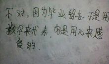 大学毕业留言一句话