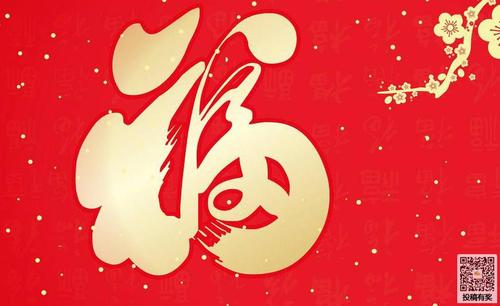 新年对朋友的问候