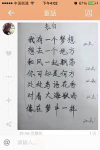 在18岁生日时与目标交谈