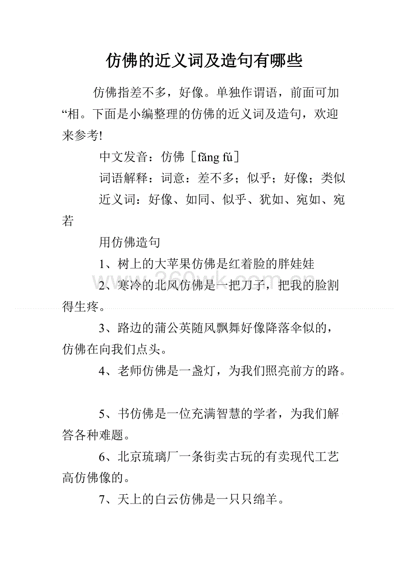 好像在一句话