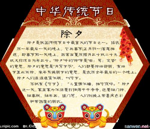 除夕祝短信2019