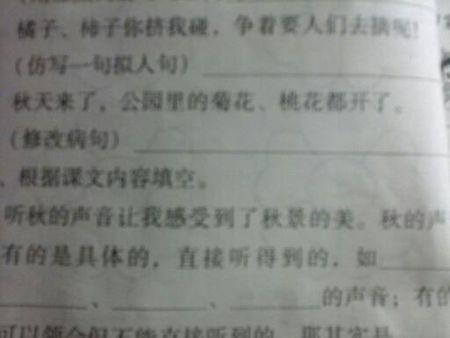 拟人句模仿