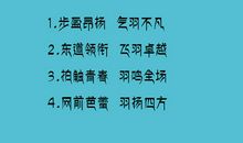 班级口号霸气押韵初中