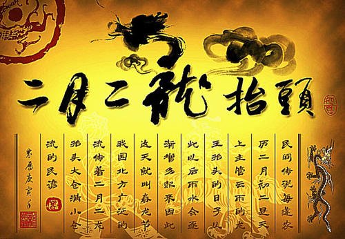 男士四字福