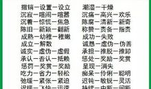 一年级只有才造句大全