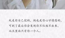 抖音最红的句子