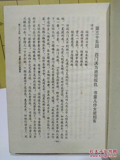 金莲花谚语