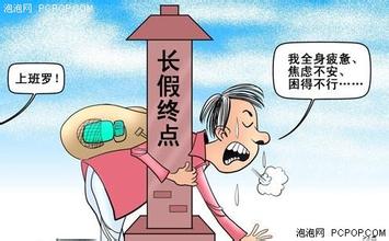 假期后上班的问候