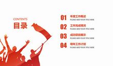 一句话工作总结正能量