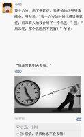 谈论比女性圈子有趣的朋友
