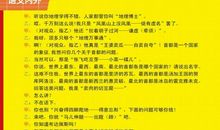 农业谚语三年级