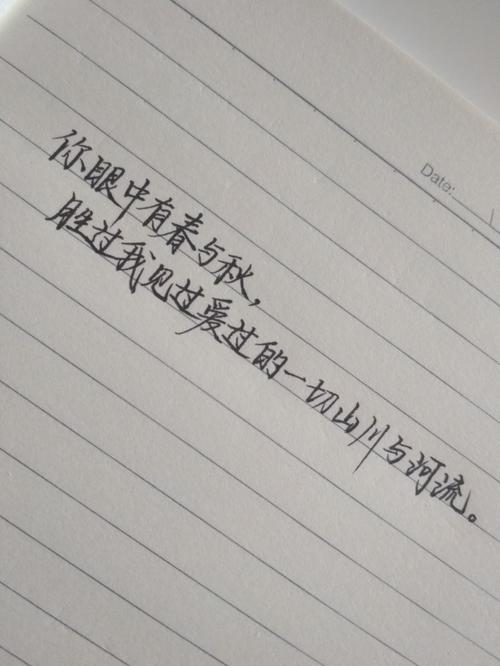 爱情瞬间的句子