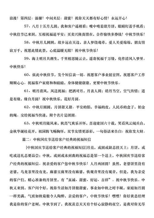 6.1致客户问候