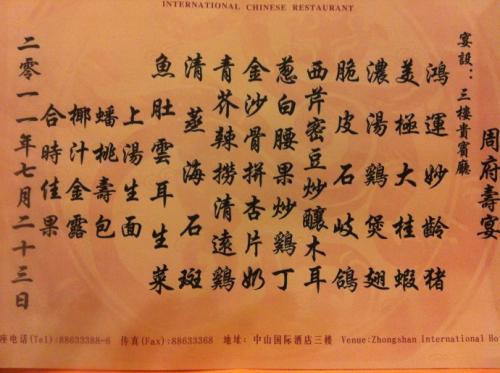 战友的祝福