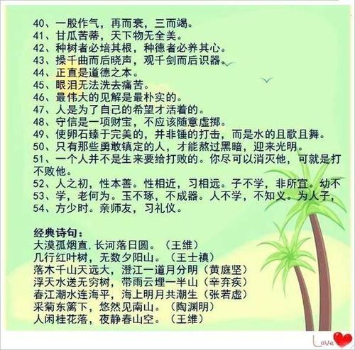 艰难的谚语