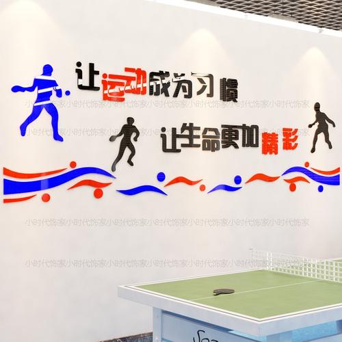 乒乓球口号