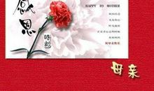 母亲节将至的祝福语