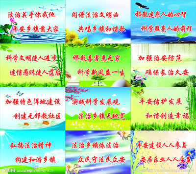 宣传月口号