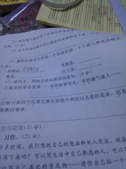用一句话教