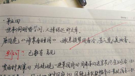 红楼梦的好词句