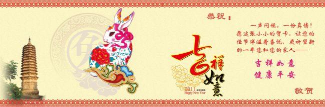 天主教新年问候