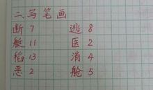 一年级左右造句大全