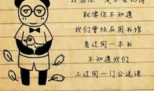 向暗恋的男生霸道表白