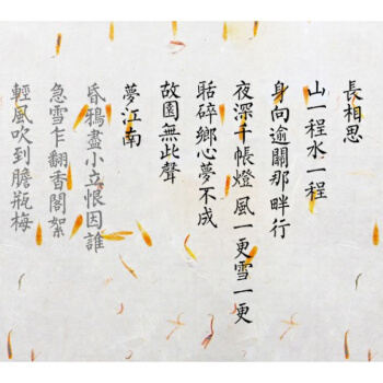 纳兰诗