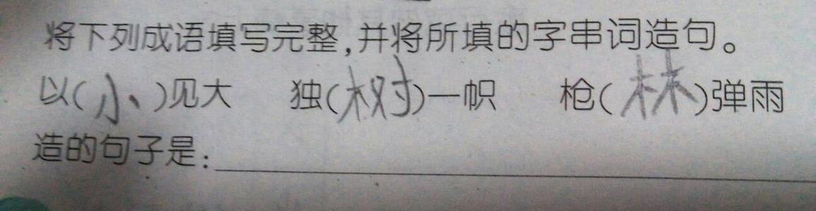 沉默的句子
