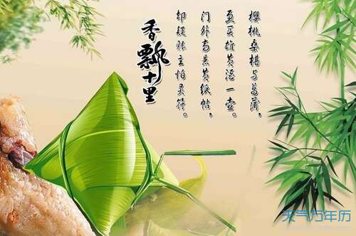 端午节向老板致意